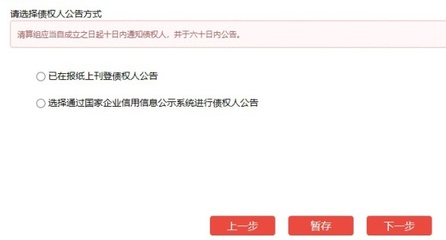 撤销和注销