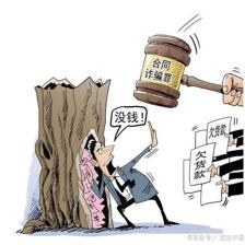 伪造合同罪