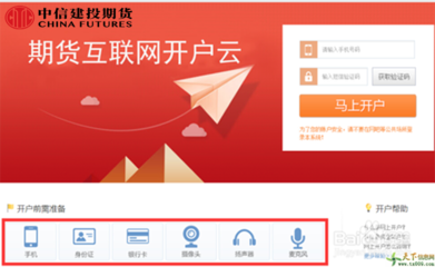 在中信建投开户怎么样