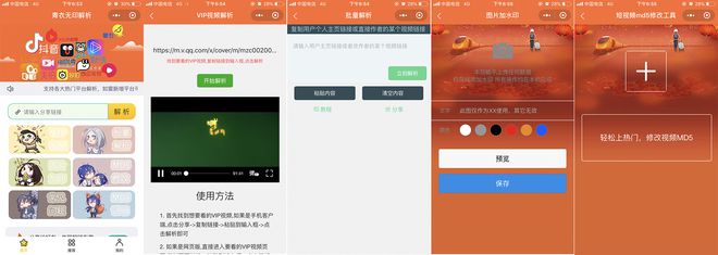 小程序支付 md5验证