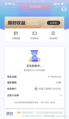 贷款app哪个靠谱
