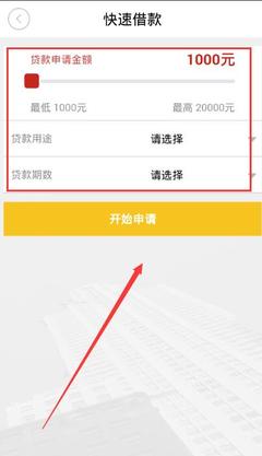 马上花是什么平台贷款