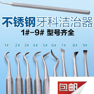 洗牙用什么工具