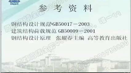 鋼結構設計原理張耀春課后答案