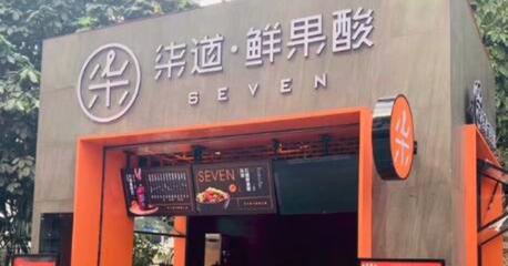时尚小吃店名