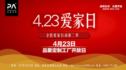 4月23