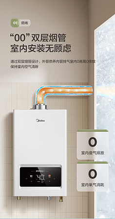美的燃气热水器怎么使用