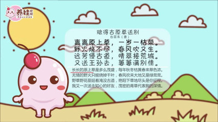 一岁一枯荣拼音