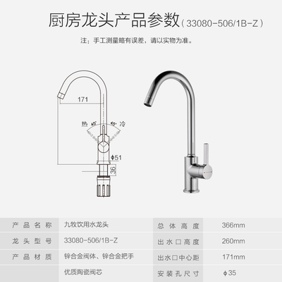 九牧厨房冷热水龙头