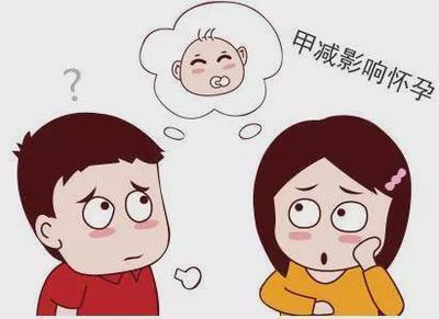孕妇甲减