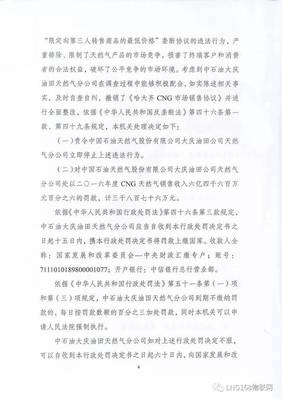 纵向垄断协议案例