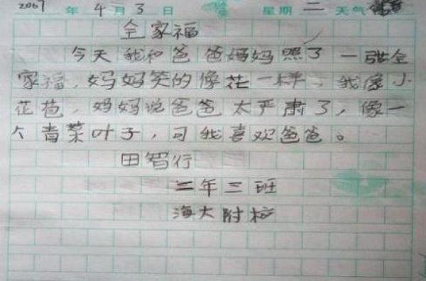以书比喻成老师的作文怎么写