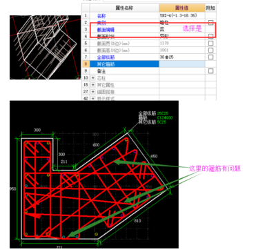 異形構(gòu)造柱箍筋怎么設(shè)置 結(jié)構(gòu)工業(yè)鋼結(jié)構(gòu)設(shè)計(jì) 第4張