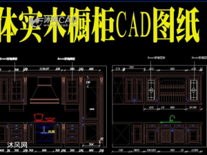 厨房橱柜侧面cad