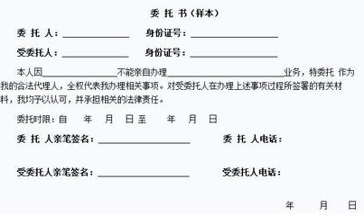 个人房屋装修委托书