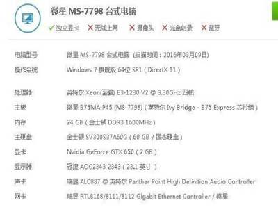 电脑内存有必要上24g么