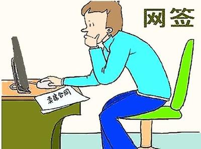 二手房交易网签合同