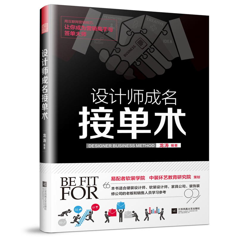 设计师谈单话术