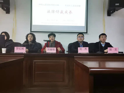 湖南人和人律师事务所