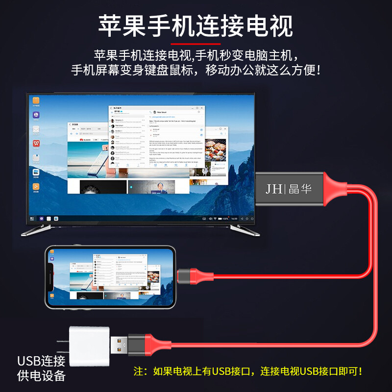 iphone 同屏电脑