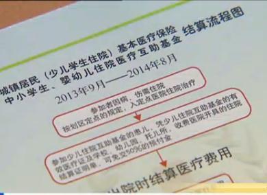 新生儿住院基金