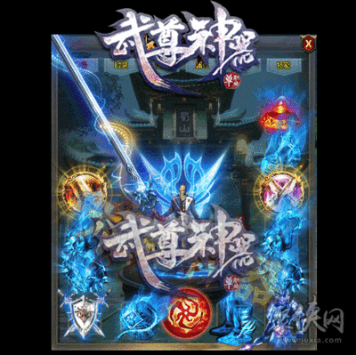 武尊神器多少钱