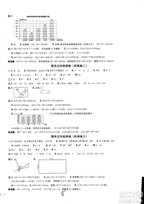 2020阳光试卷四年级上册数学