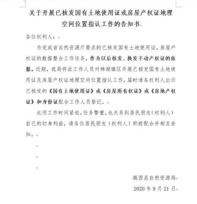 房产证是土地使用证吗