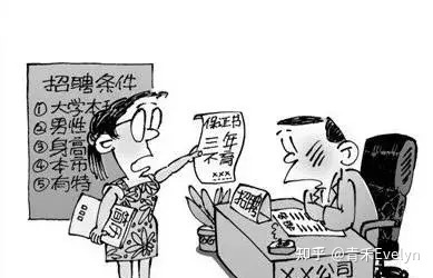 公务员怀孕