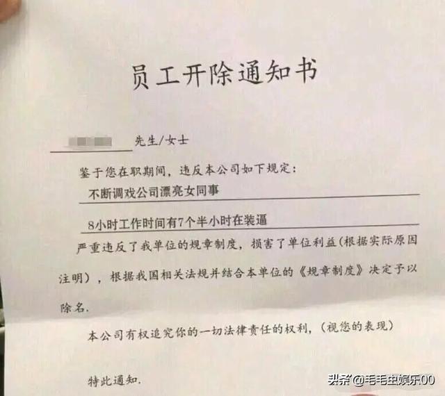 单位辞退员工证明
