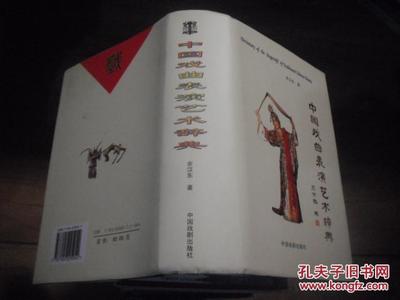 戏曲艺术一百例