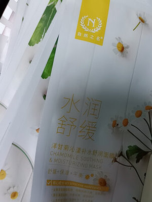 自然之名面膜怎么样