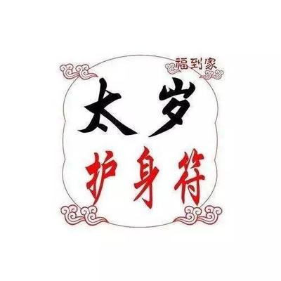 所谓生辰八字是啥