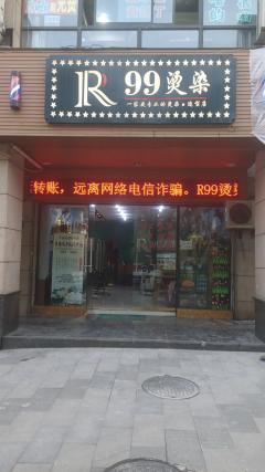 58同城商铺出租