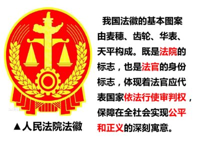 在我国司法机关是指