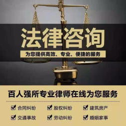 咨询律师免费解答
