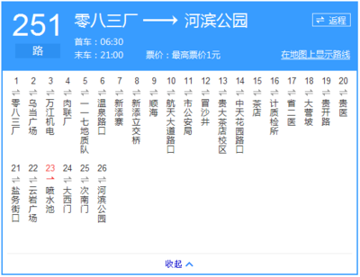 251公交车路线查询