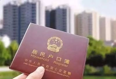 西安转户口最新政策