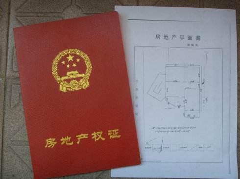 房产证必须有平面图吗