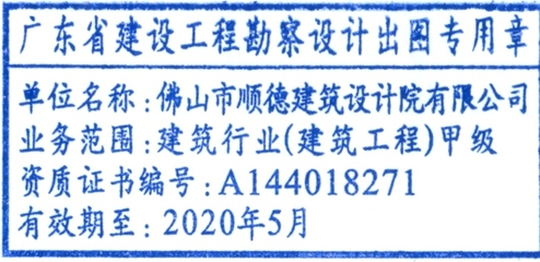 设计专用章