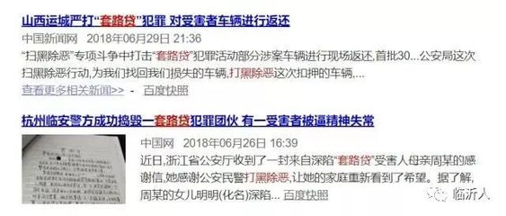 江苏无锡的网贷公司怎么样啊