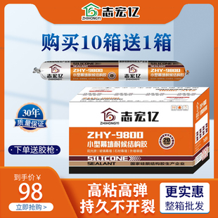 外墙玻璃胶什么牌子好