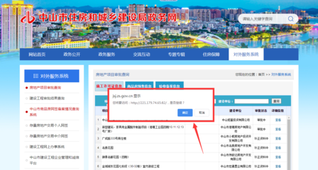 房产查询网上查询