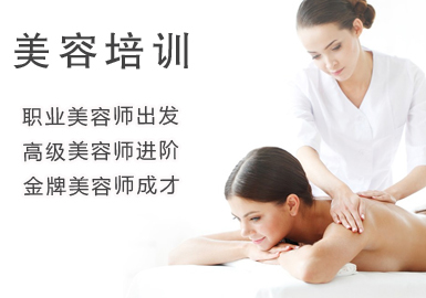 高级美容师课程