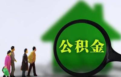 农行按揭贷款提前还款