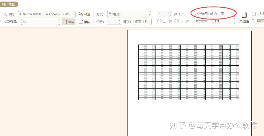 打印页边距怎么设置