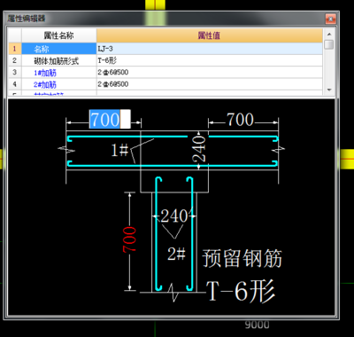 砌体加固筋计算规则最新（砌体加固筋的计算规则） 建筑施工图设计 第2张