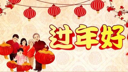 今年还有多少天过年