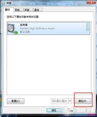 电脑耳机声音很杂