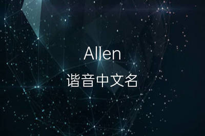 英文名艾琳